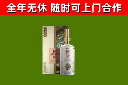 钟祥回收国窖1573价格