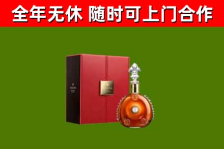 钟祥回收路易十三