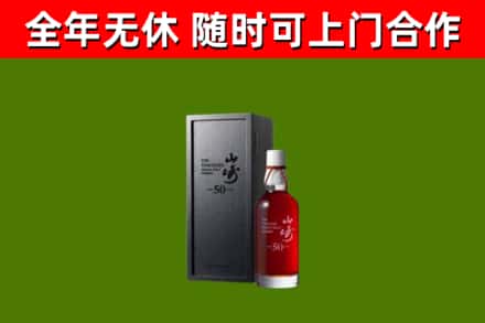 钟祥回收山崎洋酒