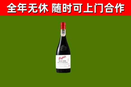 钟祥回收奔富红酒